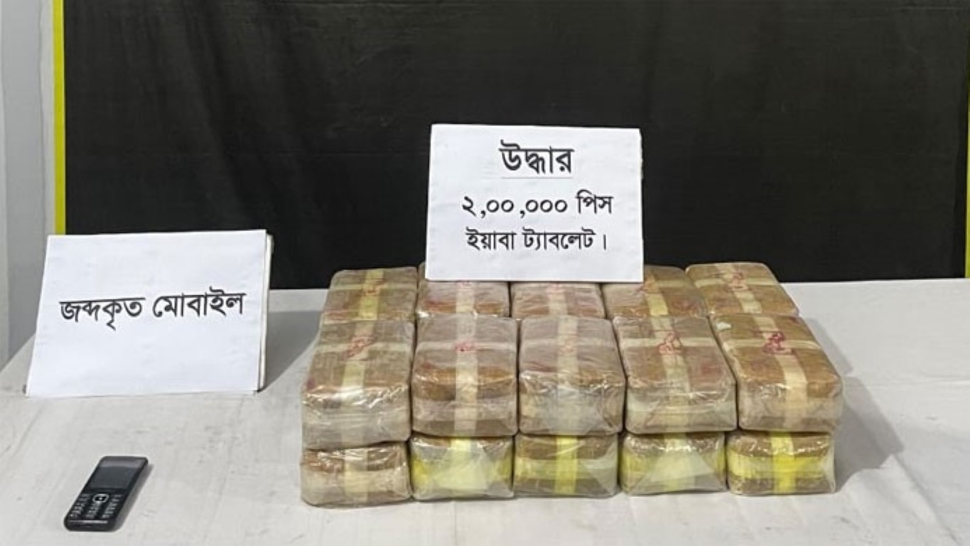 টেকনাফে মাছ ধরার নৌকায় দুই লাখ ইয়াবা, আটক ৪